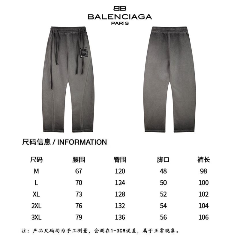 Balenciaga Pants